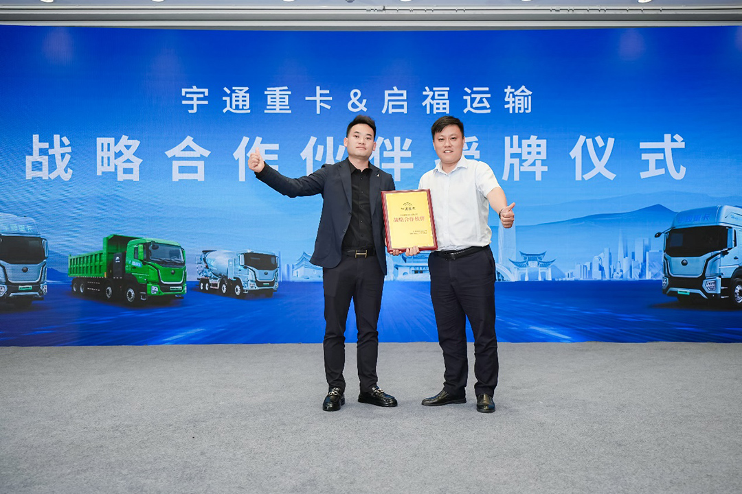 专攻山地高原，宇通重卡2025款新品昆明发布